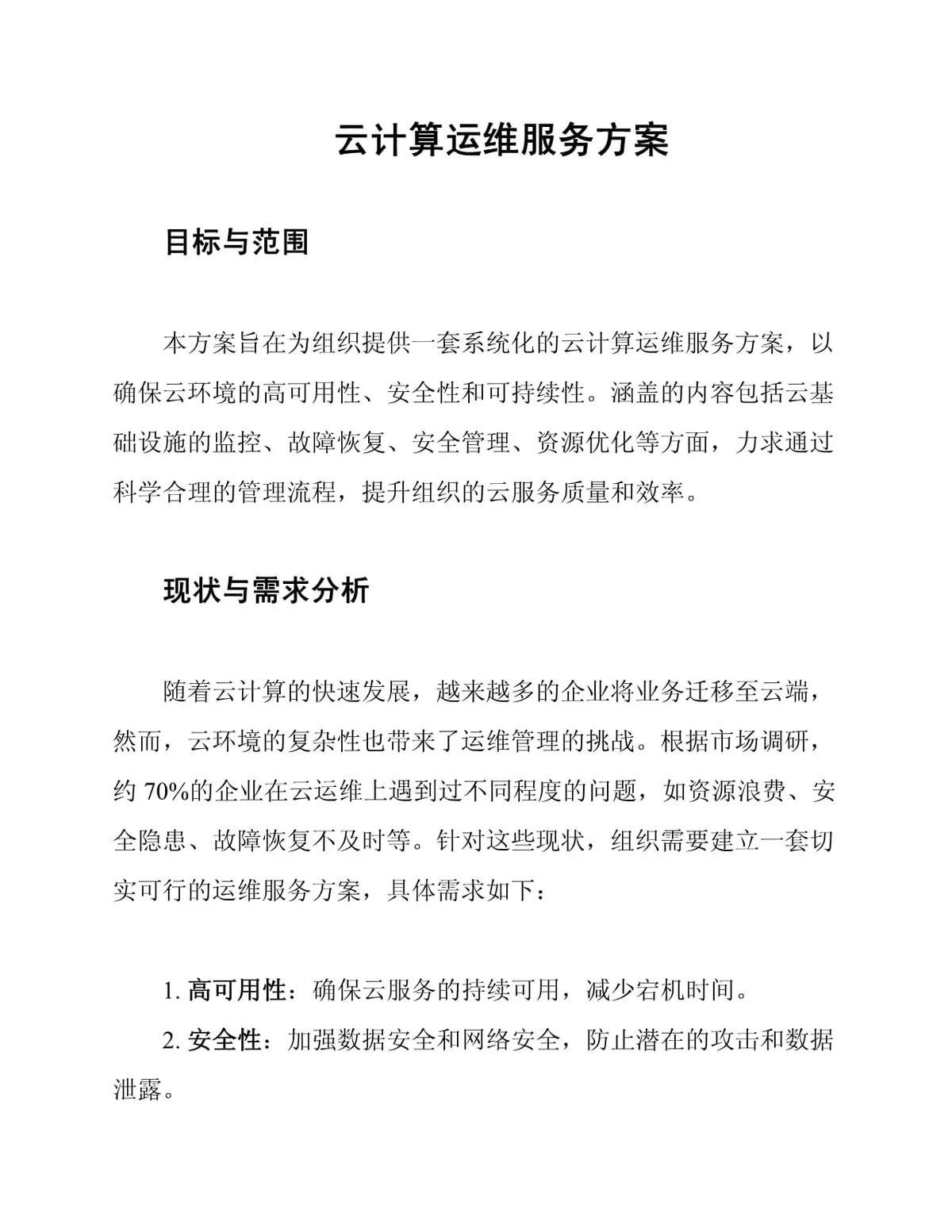 青少年篮球爱好者如何提高协调性_1